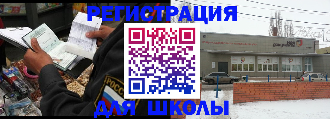 временная регистрация надежно в Троицке