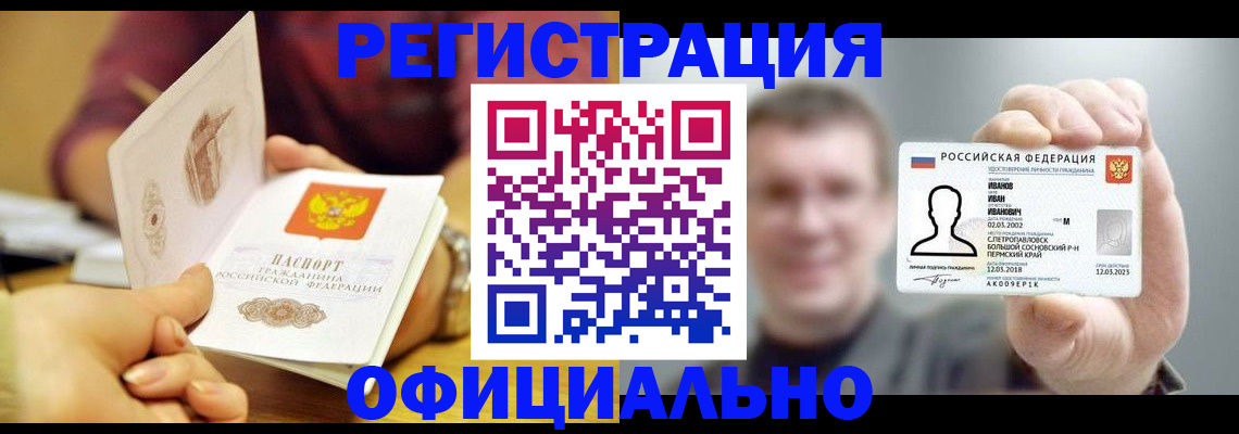 где прописаться в Троицке