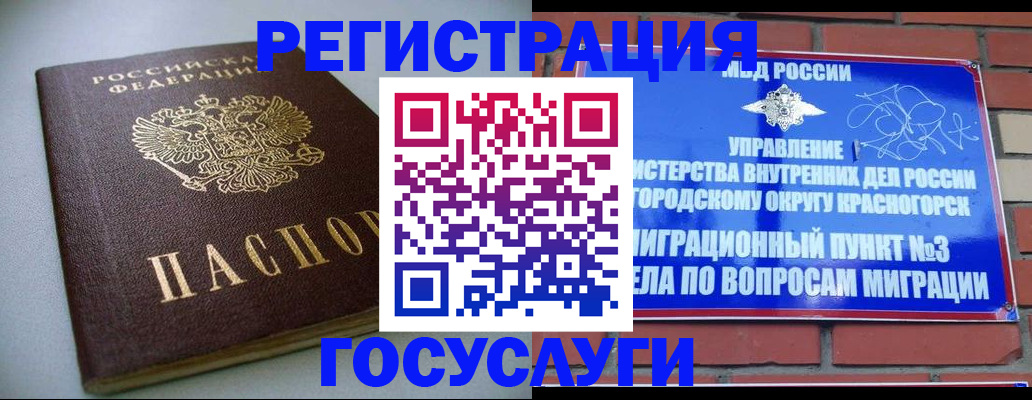 временная прописка в Троицке